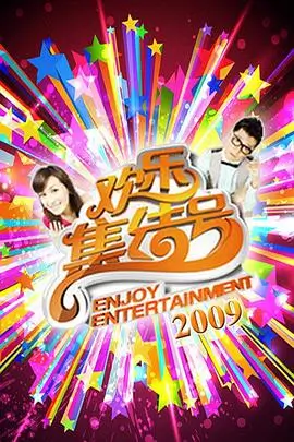 慢城漫游
